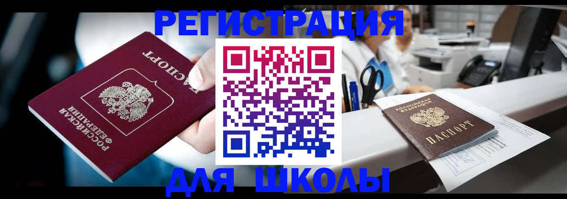 прописка 2025 в Краснотурьинске